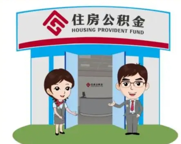 滨州广州住房公积金如何迁入珠海（怎么把广州的公积金转回来其他地区）